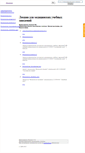 Mobile Screenshot of medlecture.ru