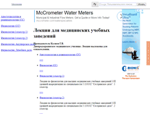 Tablet Screenshot of medlecture.ru